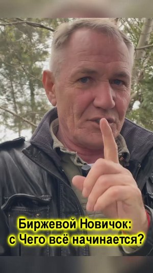 Только Начал Трейдить? тогда ЭТО про Тебя #профессиональный_трейдер