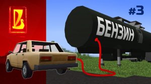 Хотели слить бенз для ЖИГУЛЕЙ, но что-то пошло не так! ｜ Восстановление Жигулей #3