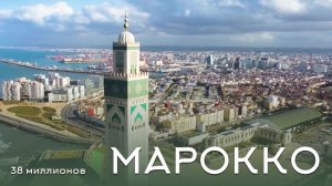 Марокко под чарующую музыку.