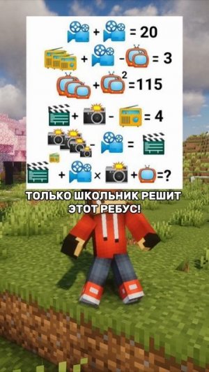 Какой предмет в школе вам дается хуже? #Майнкрафт #Игра