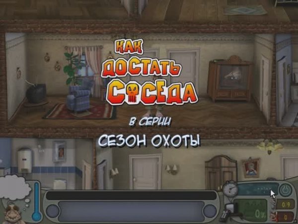 Neighbours from Hell - Revenge Is a Sweet Game #11 СЕЗОН ОХОТЫ (финал)