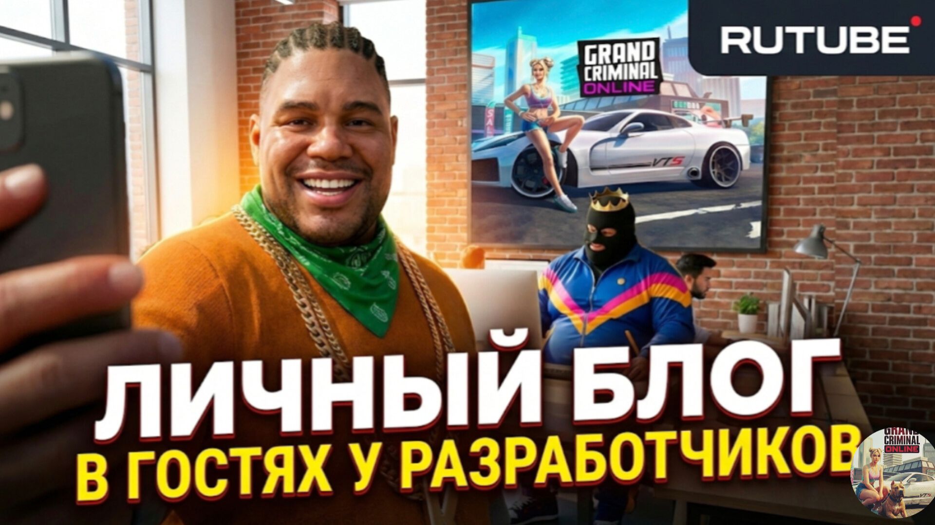Live Video. В гостях у разработчиков Jet Games, Grand Criminal Online
