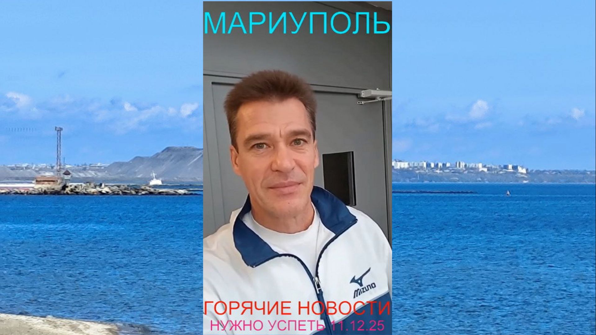 Мариуполь ГОРЯЧИЕ НОВОСТИ 11.12.25 НУЖНО УСПЕТЬ Комсомольский бульвар #новости смотреть онлайн