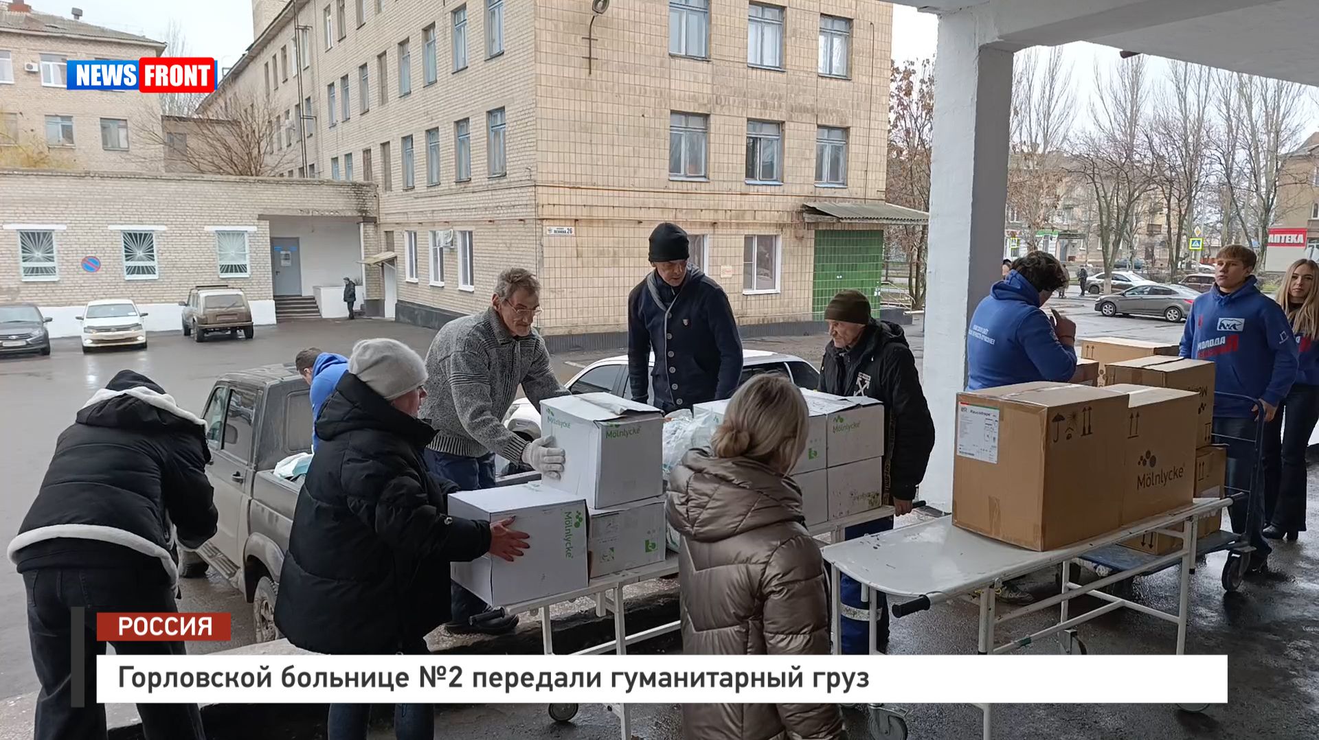 Горловской больнице №2 передали гуманитарный груз смотреть онлайн