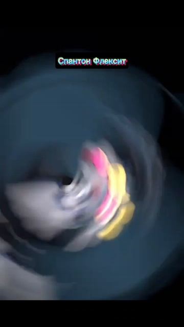 Спантон Флэксит смотреть онлайн