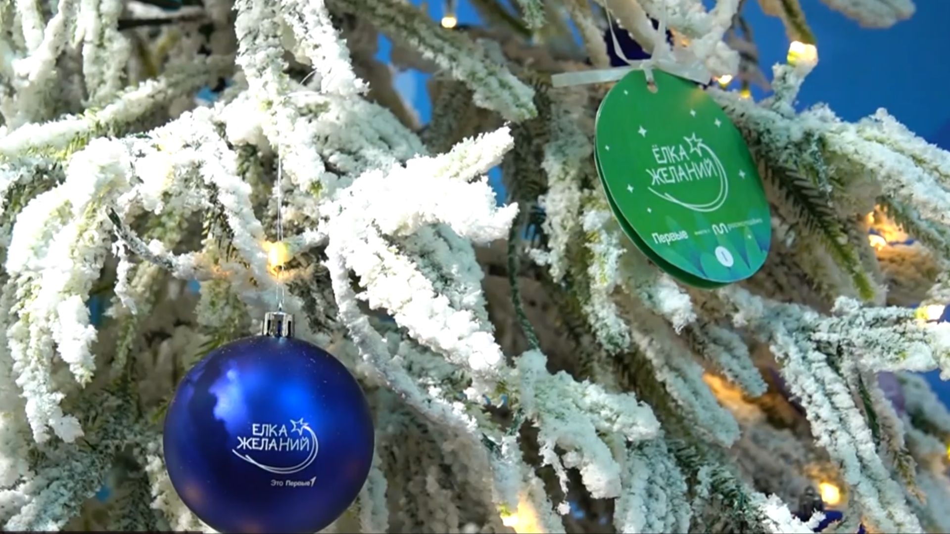 Жители Магадана могут помочь Деду Морозу подарить подарки с помощью акции «Ёлка желаний» смотреть онлайн