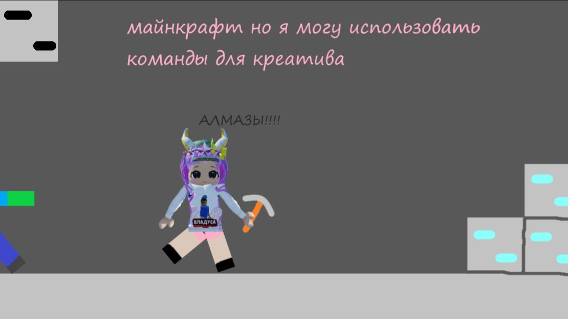 майнкрафт но я могу использовать команды для креатива смотреть онлайн