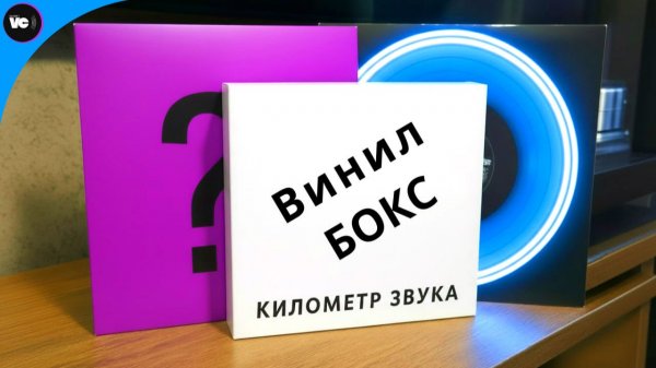 Винил бокс. Проект магазина "Километр звука"