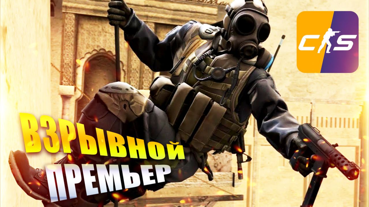 Counter-Strike 2 2025 в Steam с тайными винтовками (AWP и Легион Анубиса): игра в премьер и сореву смотреть онлайн