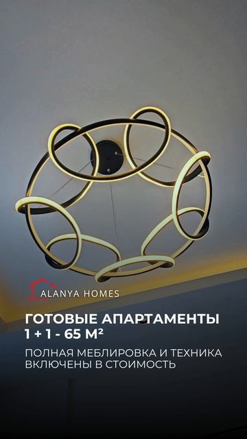 Готовы жить в Аланье как в вечном отпуске?