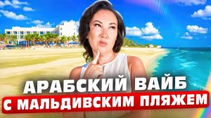 Восточная сказка, которую Вы заслужили! Оман, Anantara Salalah - Al Baleed Resort Salalah