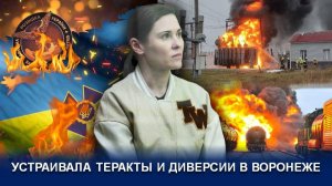 ОСУЖДЕНИЕ ТЕРРОРИСТА И АГЕНТА СПЕЦСЛУЖБ УКРАИНЫ