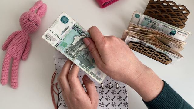 Распределение денег по конвертам/декабрь 2025 смотреть онлайн