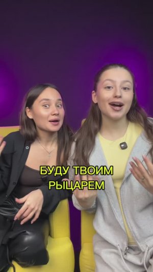 БУДУ ТВОИМ РЫЦАРЕМ