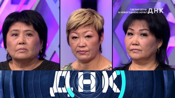 «ДНК»: «Сделал дочь в новогоднюю ночь?» | Выпуск от 11 декабря 2025 года