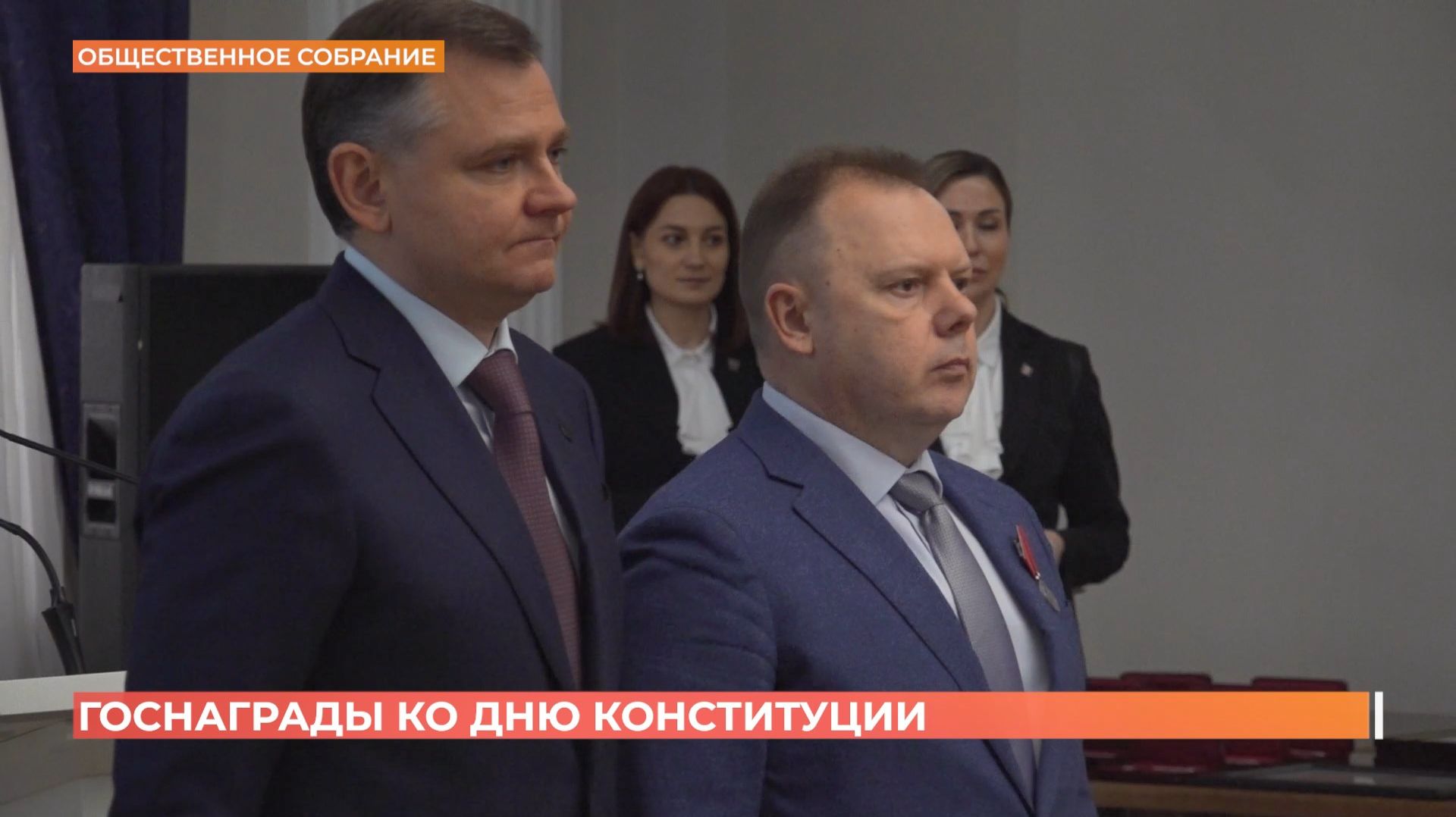 Юрий Слюсарь наградил заслуженных тружеников Дона ко Дню конституции