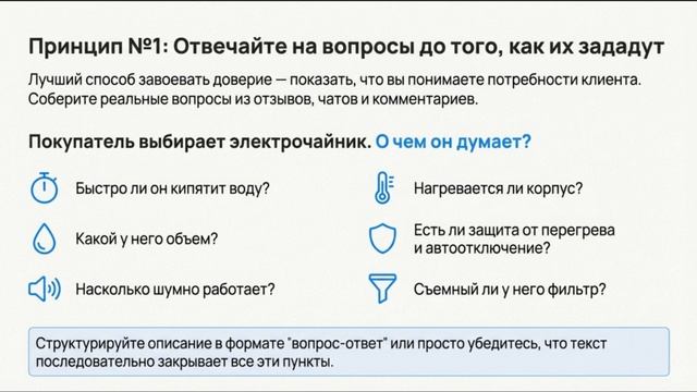 💰 КАК ОФОРМИТЬ КАРТОЧКУ ТОВАРА И УВЕЛИЧИТЬ ПРОДАЖИ В 2 РАЗА! Чек-лист + примеры 📈