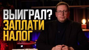 Индустрия ставок умрет? Новые налоги для букмекеров.