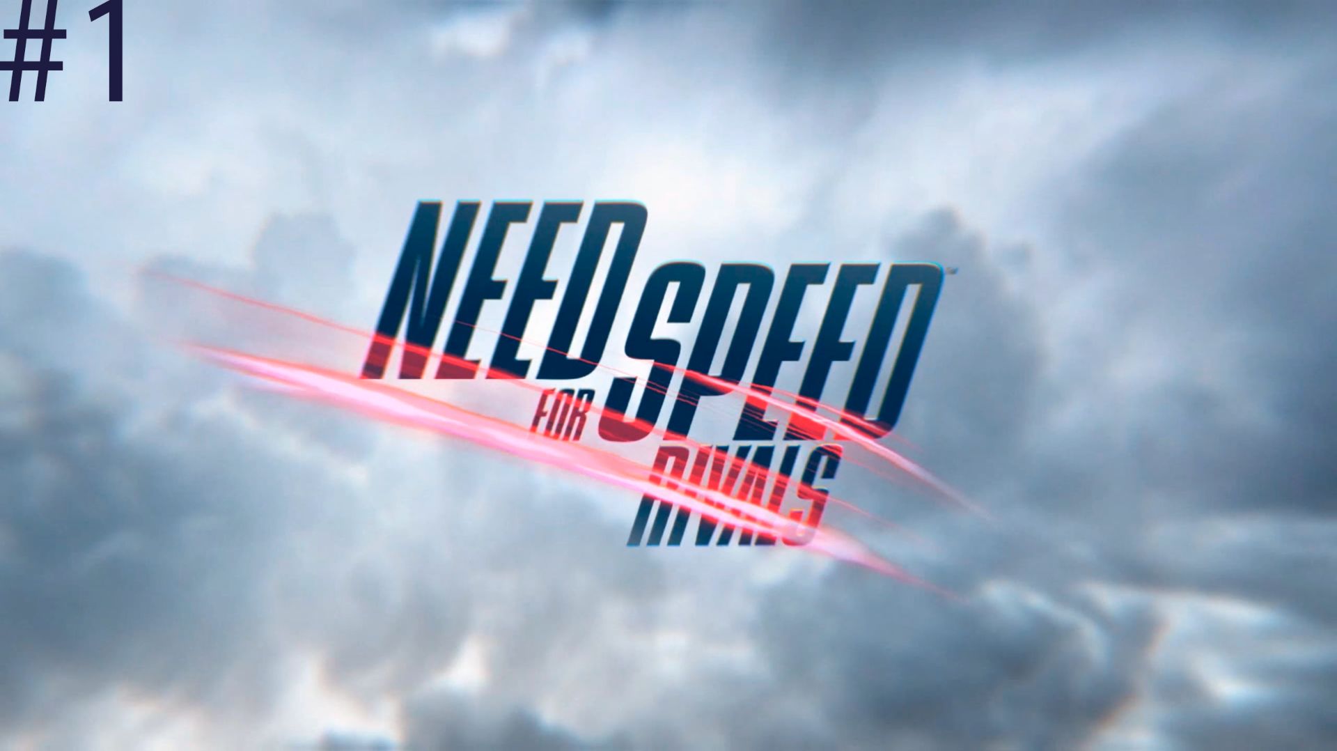 Need for Speed Rivals #1 смотреть онлайн