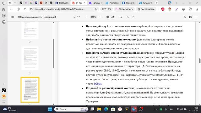 telegram02 смотреть онлайн