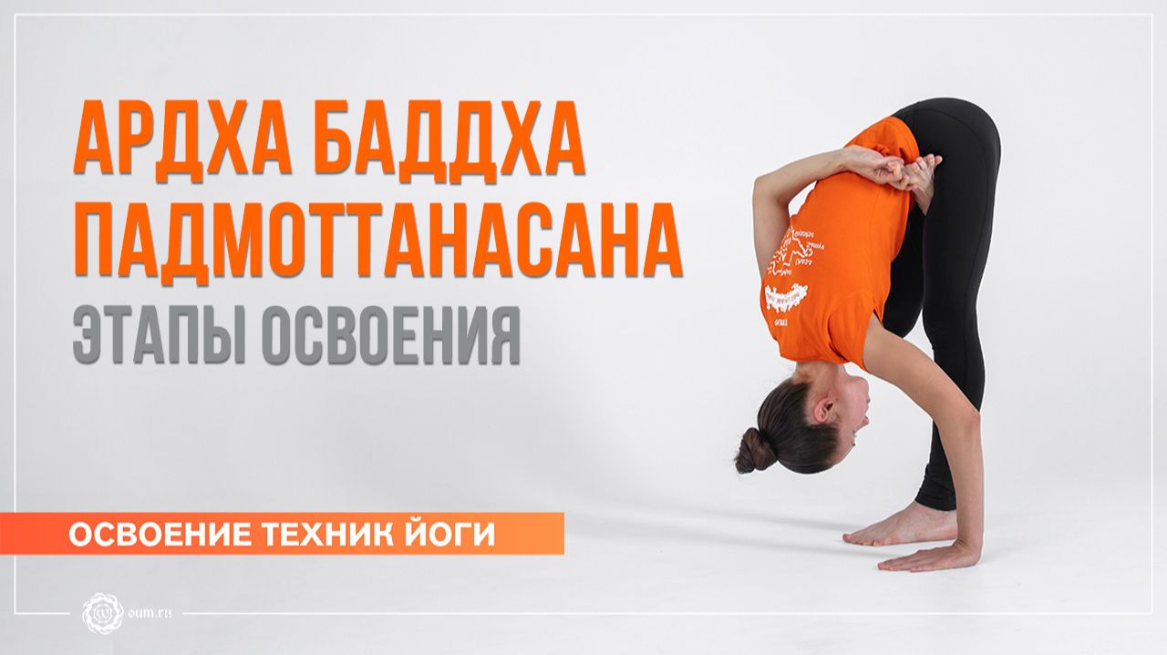 Балансы стоя: поза дерева и углубление с полулотосом. Екатерина Андросова смотреть онлайн