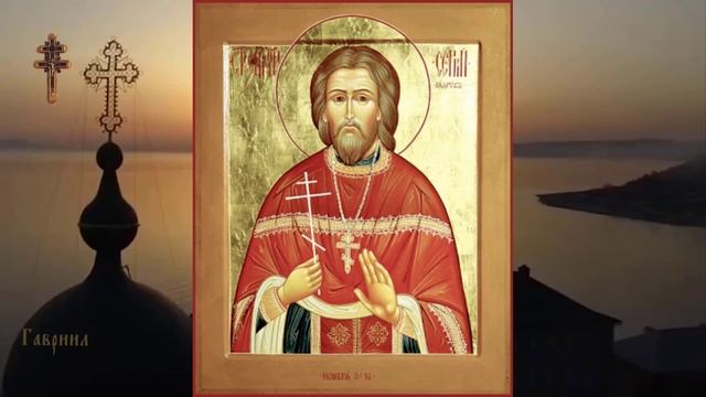 Священномученик Сергий (Кедров) (1937) смотреть онлайн