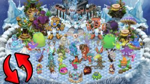 Остров Холода Наоборот – Вся Песня (My Singing Monsters, Мои Поющие Монстры, Msm, Мсм)