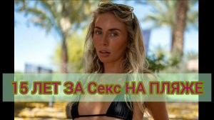 ПОПУЛЯРНУЮ П@РНО-МОДЕЛЬ БОНИ БЛЮ(1000 МУЖЧИН ЗА 12 ЧАСОВ). ХОТЯТ ПОСАДИТЬ В ТЮРЬМУ В ИНДОНЕЗИИ