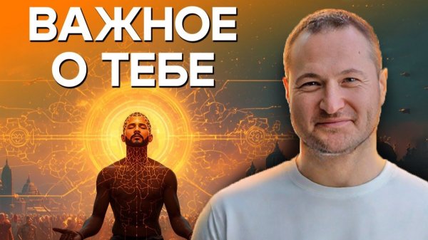 Как Достичь ГЛУБИННОГО счастья? Уровни счастья, о которых ты не слышал