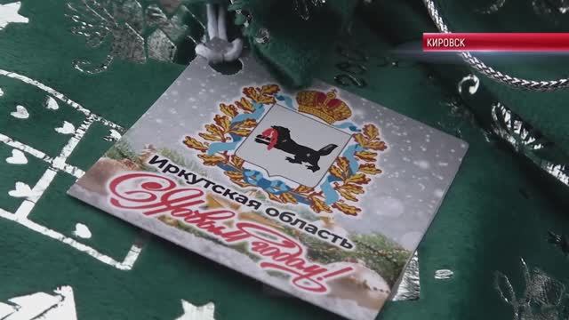 ТК "Родной". Новогодние подарки от Губернатора Иркутской области доставили детям подшефного Кировска смотреть онлайн