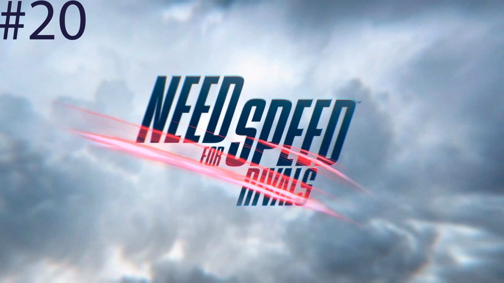 Need for Speed Rivals #20 смотреть онлайн