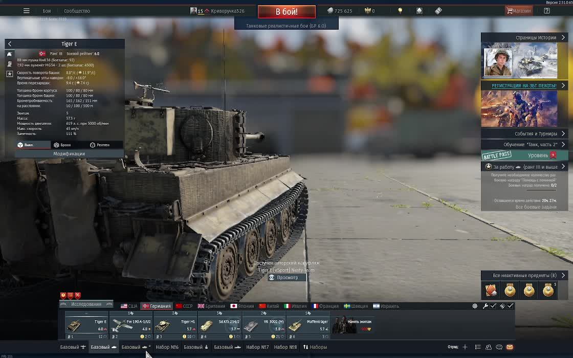 страдаю на новом танке