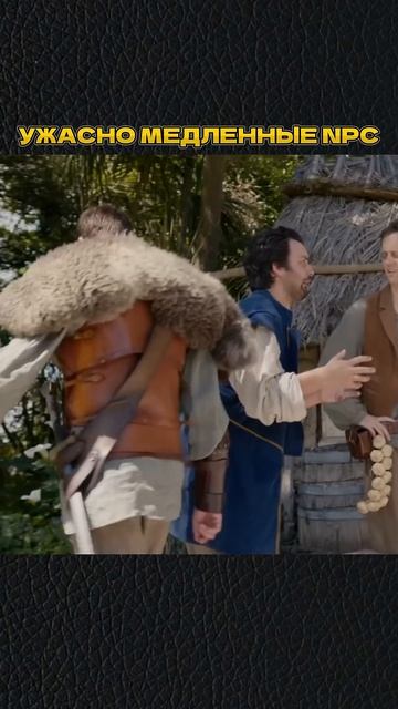 МЕДЛЕННЫЕ NPC В ИГРАХ🤣 #shorts #игры #скетч #vldl #фильм #кино смотреть онлайн