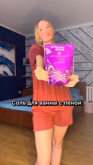 Природная, ароматизированная соль для ванны с пеной🫧