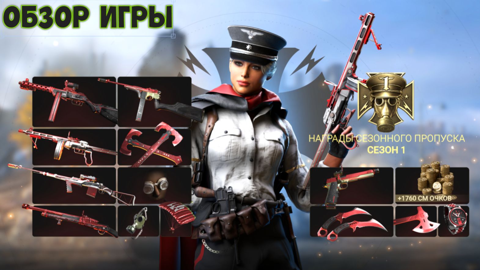 World War Legion Обзор игры