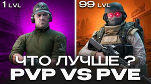 Как снова полюбить Escape From Tarkov?