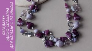 Переделка одного украшения + ссылки