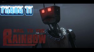 Прохождение Hail to the Rainbow Глава 11.