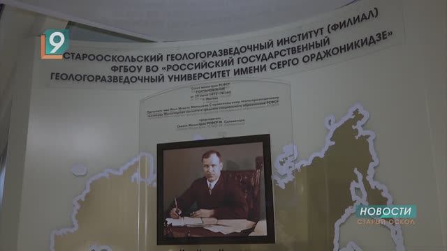 В Старом Осколе вручили премию им. Ильи Малышева - основоположника геологической службы России смотреть онлайн