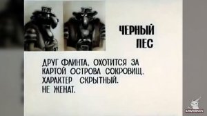 Как казаки, Приключения капитана Врунгеля, Доктор Айболит, Остров сокровищ