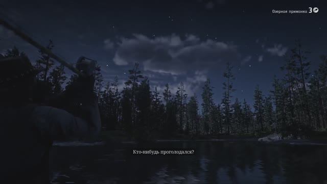 Red Dead Redemption 2