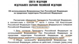 Главный пункт из Послания Президента РФ от 15 января 2020 г. и комментарий главы СК РФ Бастрыкина