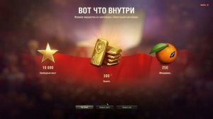 Открываем НОВОГОДНИЕ КОРОБКИ В МИРЕ ТАНКОВ