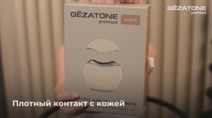 m1615 Прибор для ухода и массажа лица микротоки+RF Lifting Gezatone - инструкция