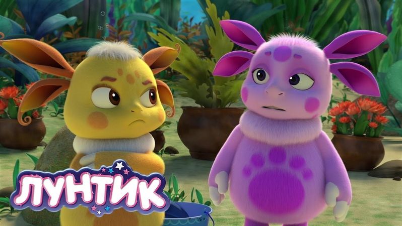 Лунтик — Мультфильм для Детей｜Лунтик учится считать | Лунтик Мультик смотреть｜ Развивающая Игра смотреть онлайн