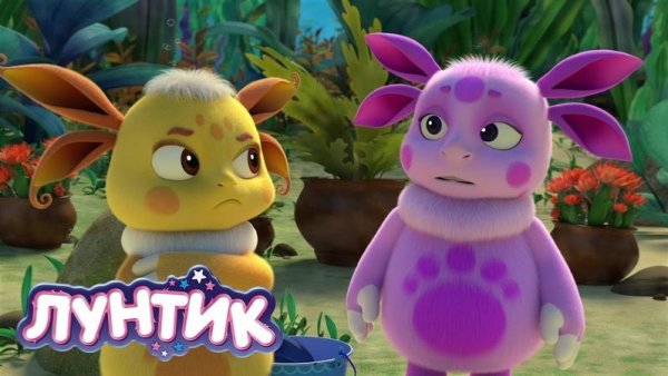 Лунтик — Мультфильм для Детей|Лунтик учится считать | Лунтик Мультик смотреть| Развивающая Игра