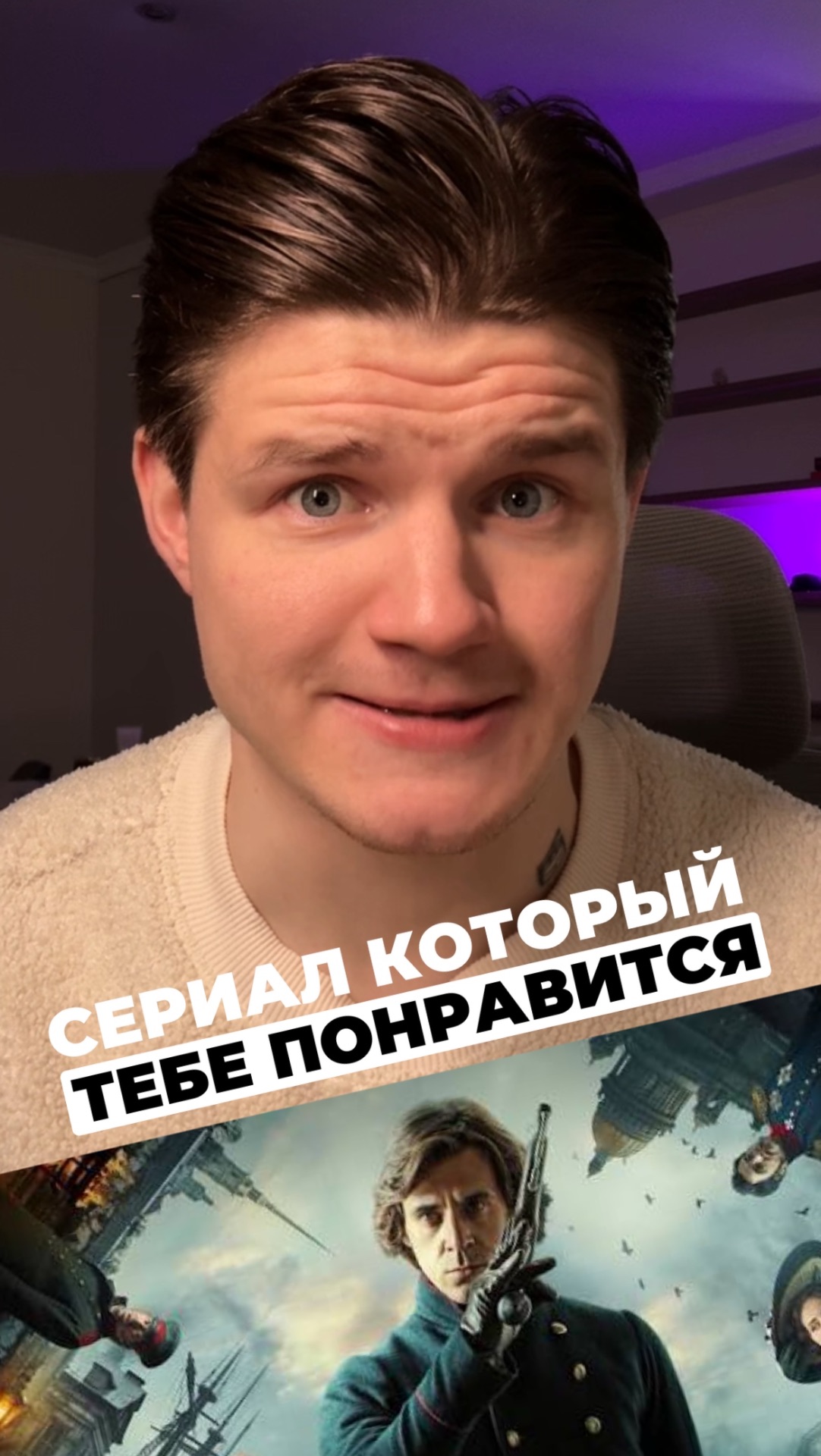 Подробнее тут👇 смотреть онлайн