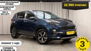 Обзор Kia Sportage, 2020 год