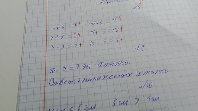 Проверяю дз ученика 3 класса смотреть онлайн