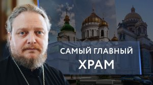 Введение во храм.  Священник Федор Бородин